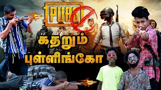 SINGLE பசங்களுக்கு PUBG தான் துணை, இப்போ அதுவும் போச்சி | Pullingo - PUBG Ban Reaction