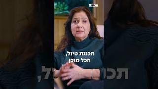 איך לשנות את בן הזוג?