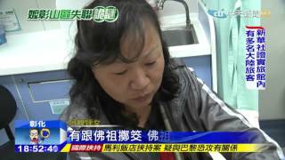 20151120中天新聞　找到了！阿嬤失蹤山區　奇蹟似獲救