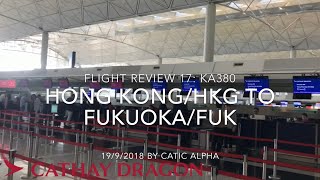 Cathay Dragon KA380 Hong Kong/HKG ✈︎ Fukuoka/FUK|香港國際機場至福岡機場|Full Review#17