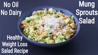 Sprouts Salad Recipe For Weight Loss - Mung Dal - Moong Bean Sprouts - Thyroid Diet Meal For Dinner
