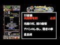 ［dqmsl］ダイコラボ　大冒険メダル交換優先