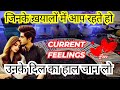 💯CURRENT FEELINGS OF YOUR PERSON  FEELINGS❤️NO CONTACT #tarot #love #viral #shorts #hindi #happy