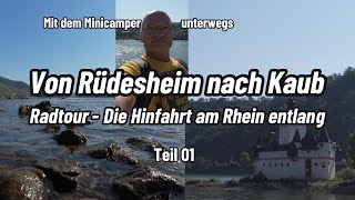 Radtour Teil 1 - Von Rüdesheim nach Kaub am Rhein entlang und zurück bis Lorchhausen