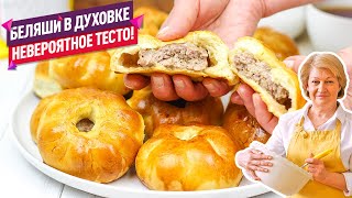 Невероятное тесто! Очень СОЧНЫЕ вкусные беляши в духовке с дырочками