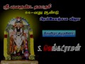 vittalrekumaye vittalapuri komarapalayam