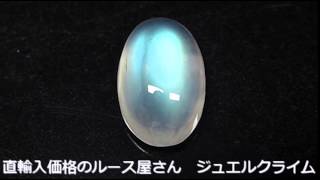 ペリステライト（Peristerite）２．４１ＣＴ