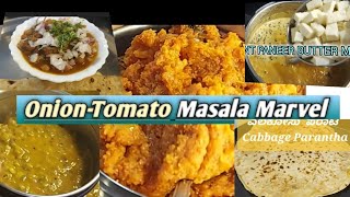 Onion-Tomato Masala Marvel/ ಈ  ಒಂದು ಮಸಾಲೆ ಮಾಡಿ,  ಹೋಟಲಿಗೆ ಹೋಗುವುದನ್ನು ಮರೆತುಬಿಡುವಿರಿ!!