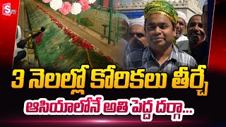 Venadu Dargah History | Dargah Hazrat Dawood Shah Wali In Nellore | AR.Rahman | SumanTV Telugu