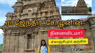 Rajendra cholan Memorial temple || Brahmadesam || build by cholas and pallavas [proof]||shivanitalks