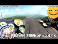 【走れ！】九州ツーリング③zx 25rでライダーの聖地を爆走した末路【ケニーロード＆ミルクロード】