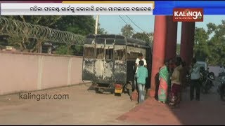 Punishment for lady Forest guard  murder in Daringbadi forrest colony at Kandhamal | Kalinga TV