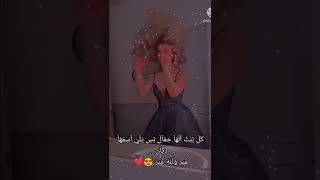 تصميم فيديو حسب طلب المتابعين. كل بنت الها جمال بس يلي اسمها ديان غير ولله غير