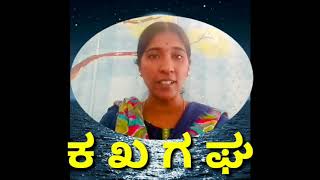 #1st_STD_2nd_language_Kannada_GUNITHAKSHARAGALA_RACHANE_\