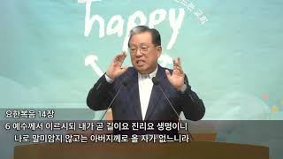 10월 18일 신성교회 주일설교, 믿음 안에 있는 사람, 고린도후서 13:1-10,이희수 담임목사,