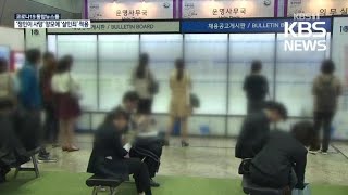 “기댈 곳 사라져, 앞으로가 더 막막”…해법은? / KBS