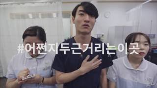 [병원홍보영상/메디비젼] 단원병원 간호부 161010 HD