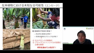 京都大学アフリカ地域研究資料センター公開講座 工学研究者、アフリカへ行く！”MNGDプロジェクト”の挑戦「在来植物でアフリカの道を直す」澤村康生（京都大学工学研究科 准教授）2022年2月19日