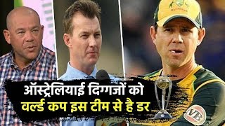 World Cup 2019 : ऑस्ट्रेलियाई दिग्गजों को इंग्लैंड और भारत नहीं इस टीम से है डर