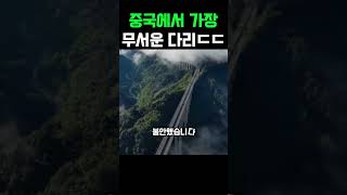 중국 고속도로