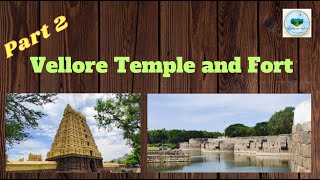 Jalakandeswarar Temple and Vellore Fort | The first Revolt against the British rule in India #fort