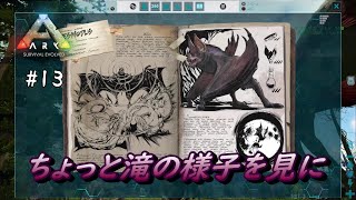 【ARK】デスモダスとかいうヤバい奴、そしてデイノニクス部隊を！ #13【VOICEVOX実況】