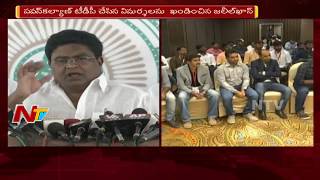 AP Minister Narayana \u0026 TDP MLA Jaleel Khan Comments On Pawan Kalyan || NTV