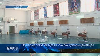 Ауылдық округ әкімдерін сайлау қорытындыланды