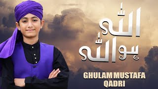 Beautiful Hamd 2021| Allah - Ho - Allah | Ghulam Mustafa Qadri | Meem Production