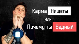 Твои страхи тайно блокируют деньги! Как убрать бедность из жизни?