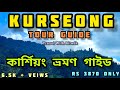 Kurseong Tourin Bengali| Budget Tour Guide |Darjeeling | North Bengal Travel Vlog No.6