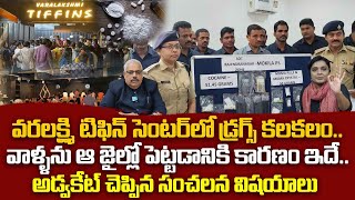 Supreme Court Advocate Vara Prasad About Varalakshmi Tiffins Drugs Issue | iDream News Telugu