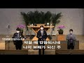 2020.07.19 세종송담교회 주일예배 실황