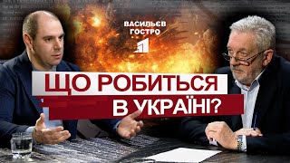 🔺Як Україні вижити без західної підтримки? Дмитро Кисилевський розкриває вражаючу правду у Васильєва