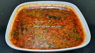 Chinchecha saar recipe in marathi | चिंचेचा सार | Deeps Kitchen Marathi