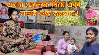 জানি না কতটা করতে পারব কিন্তু তোমরা পাশে থাকলে অবশ্যই পারব | @nandina1 #vlog #blogger #blog