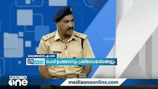 ലഹരി ഉപയോഗിക്കുന്നവരെ ജീവിതത്തിലേക്ക് തിരിച്ചുകൊണ്ടുവരാൻ വിമുക്തി മിഷൻ, എങ്ങനെയാണ് പ്രവർത്തനം?