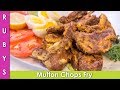 Mutton Chops Chaap Fry Bakra Eid Eid Al Adha Special Recipe in Urdu Hindi - RKK