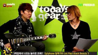 [프리버드] 1796회 Todays Gear Epiphone(에피폰) 일렉기타 Les Paul Black Beauty 3