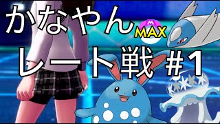 【剣盾シーズン17使用構築】マリルリの相棒を探す旅！～ホワイトキュレムとぶんまわすマリルリ～【最終順位389位、922位】