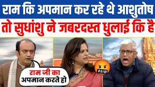 🔥 Sudhanshu Trivedi Epic Destroys Ashutosh 😂 Sudhanshu trivedi VS Ashutosh | Latest debate video