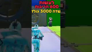 איך להשיג ויבאקס בחינם😱?! #viral