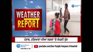 Weather Report :ਹਵਾਈ ਸਫ਼ਰ 'ਤੇ ਵੀ ਦਿਖਿਆ ਵੱਧਦੀ ਠੰਡ ਦਾ ਅਸਰ | zeephh |