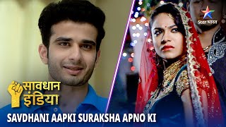 NEW! SAVDHAAN INDIA | Ek hi insaan mein saari khoobiyaan kaise ho sakti hain? | SAVDHAANI AAPKI