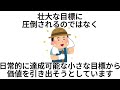 【誰も教えてくれない】１年間続けると人生が変わる７つの思考