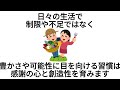 【誰も教えてくれない】１年間続けると人生が変わる７つの思考