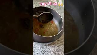 खिचड़ी अगर बर्तन में पके तो  #cooking #funnycomedy #khichdi #food #shorts