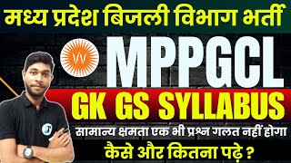 MPPGCL General Ability सामान्य क्षमता Full Syllabus for All MPPGCL Students MPPGCL Syllabus #mppgcl