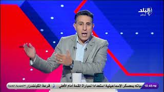 إيهاب الكومي: مجلس عمرو الجنايني هو من أبرم التعاقد مع شركة الـ «VAR».. ولجنة مجاهد لم تسدد مديونية