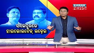 Reporter Live: Battle For Dignity In Sambalpur LS Constituency | Dharmendra Vs Pranab Prakash